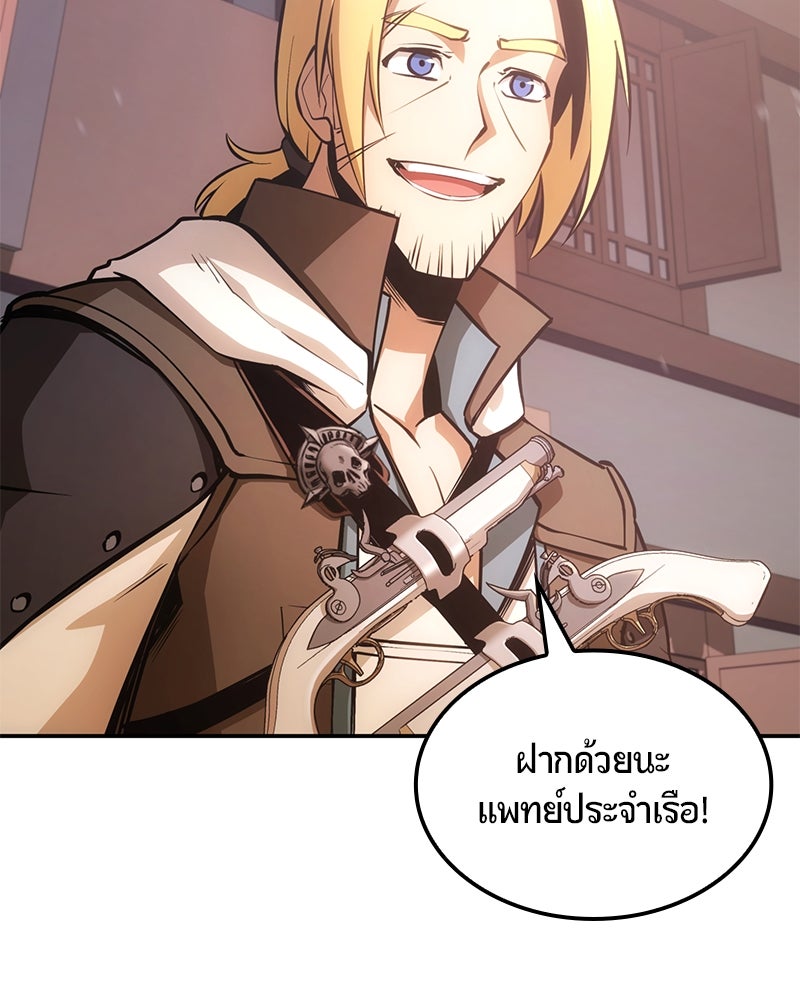 Assassin's Creed: วิหารที่ถูกลืม - หน้า 130