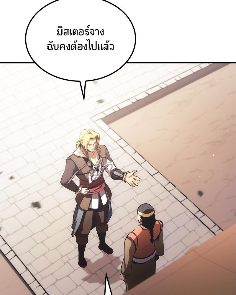 Assassin's Creed: วิหารที่ถูกลืม - หน้า 134