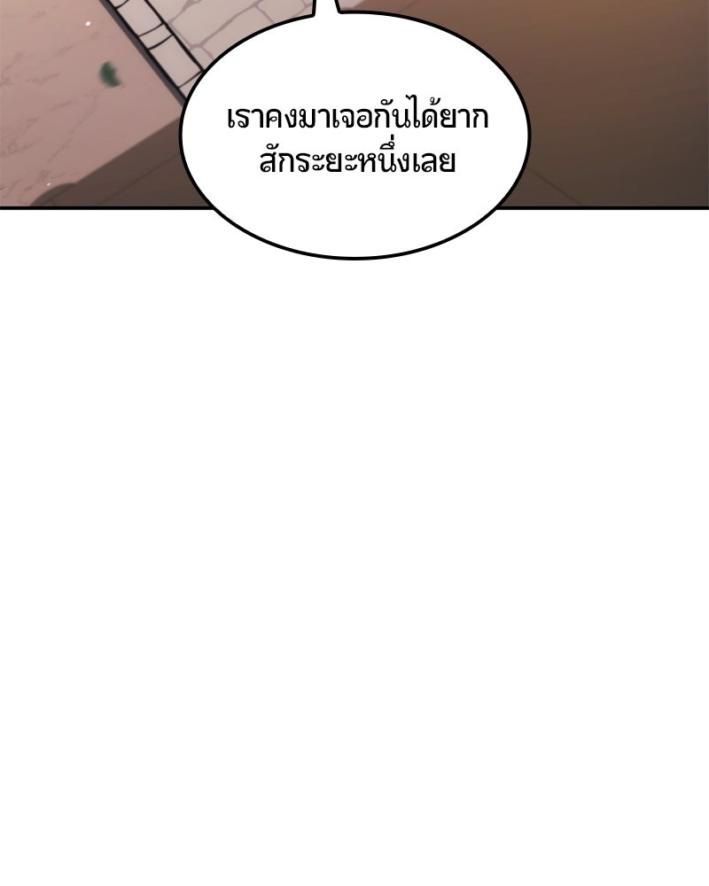Assassin's Creed: วิหารที่ถูกลืม - หน้า 135