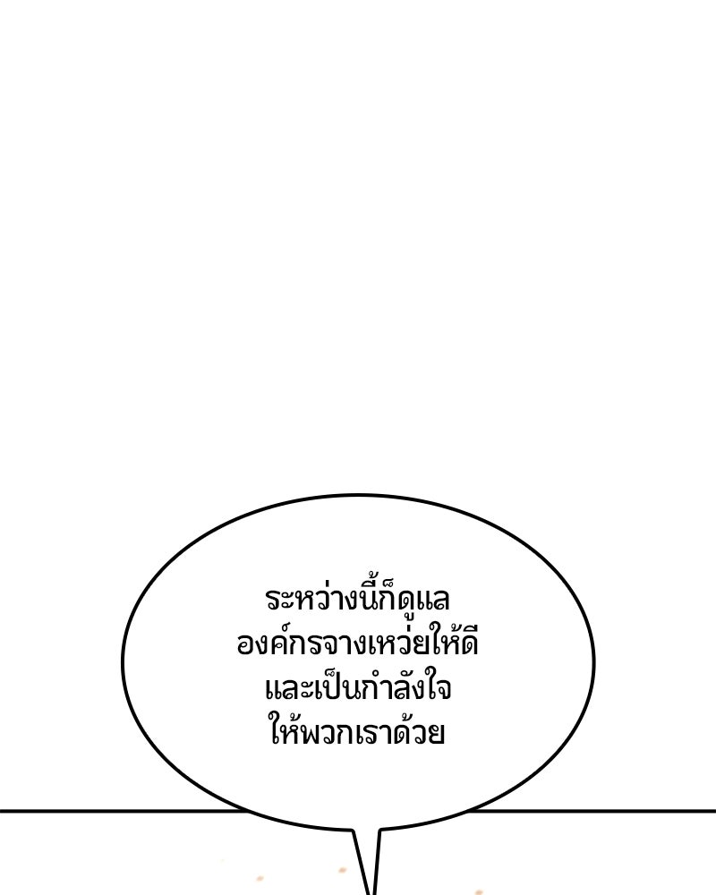 Assassin's Creed: วิหารที่ถูกลืม - หน้า 138