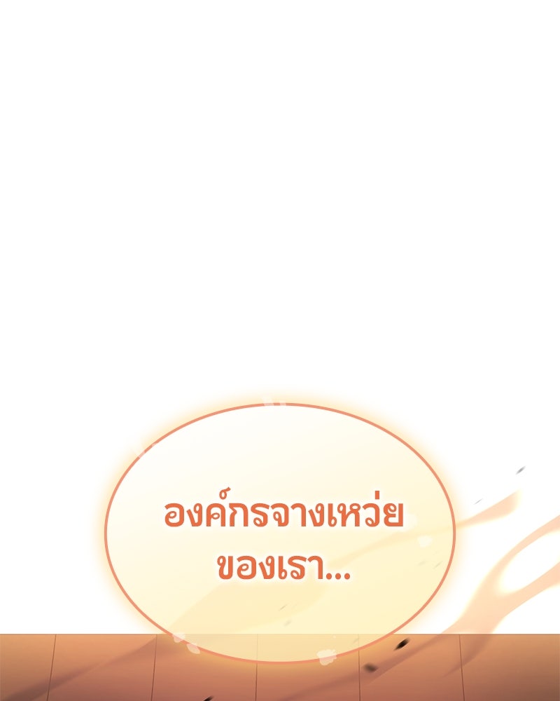 Assassin's Creed: วิหารที่ถูกลืม - หน้า 142