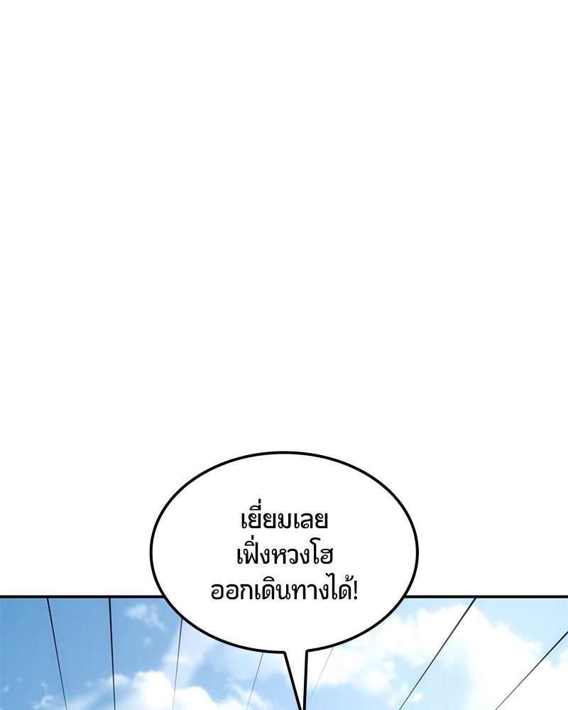 Assassin's Creed: วิหารที่ถูกลืม - หน้า 149