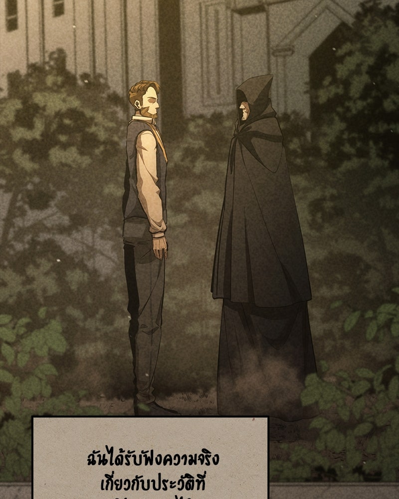 Assassin's Creed: วิหารที่ถูกลืม - หน้า 15