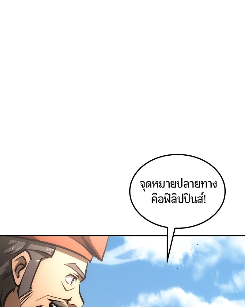 Assassin's Creed: วิหารที่ถูกลืม - หน้า 154