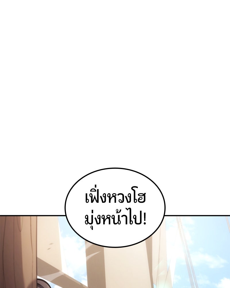 Assassin's Creed: วิหารที่ถูกลืม - หน้า 156