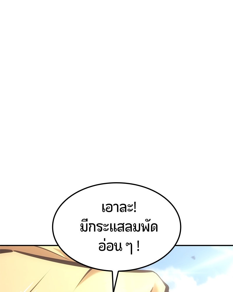 Assassin's Creed: วิหารที่ถูกลืม - หน้า 158