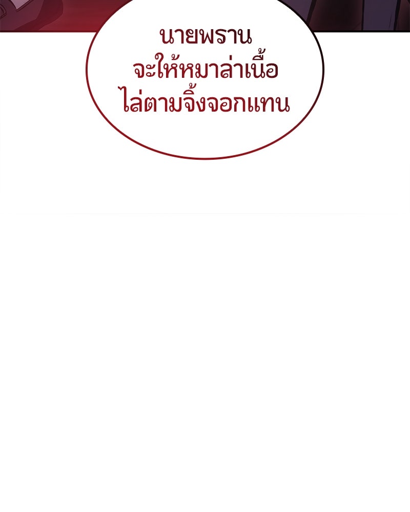 Assassin's Creed: วิหารที่ถูกลืม - หน้า 180