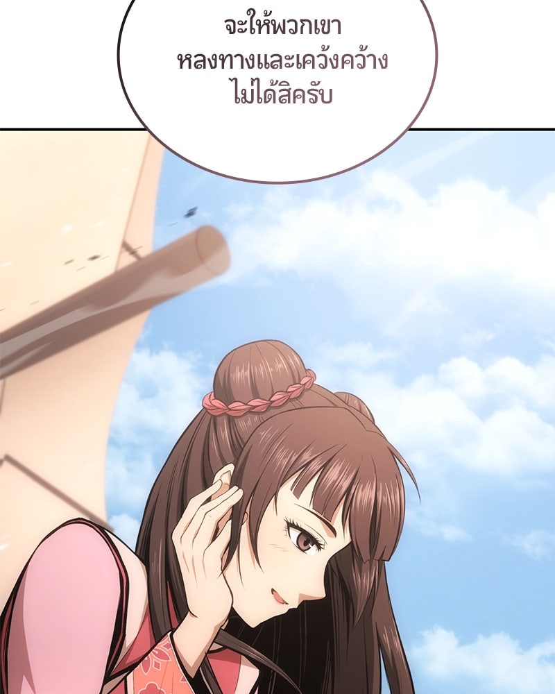 Assassin's Creed: วิหารที่ถูกลืม - หน้า 186