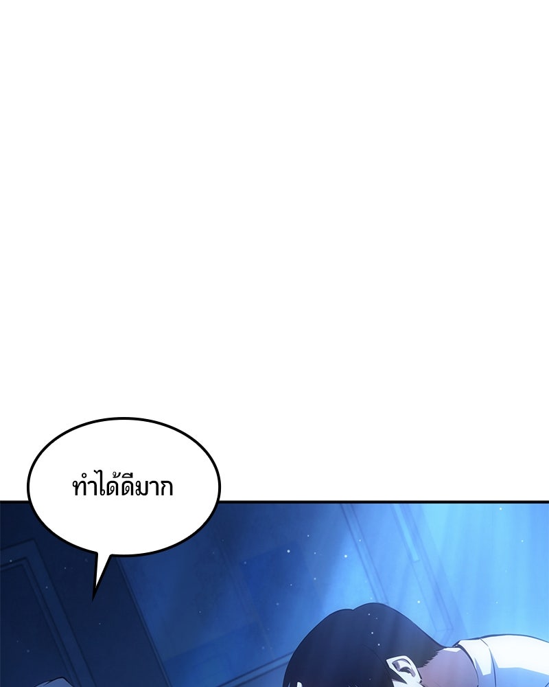 Assassin's Creed: วิหารที่ถูกลืม - หน้า 193