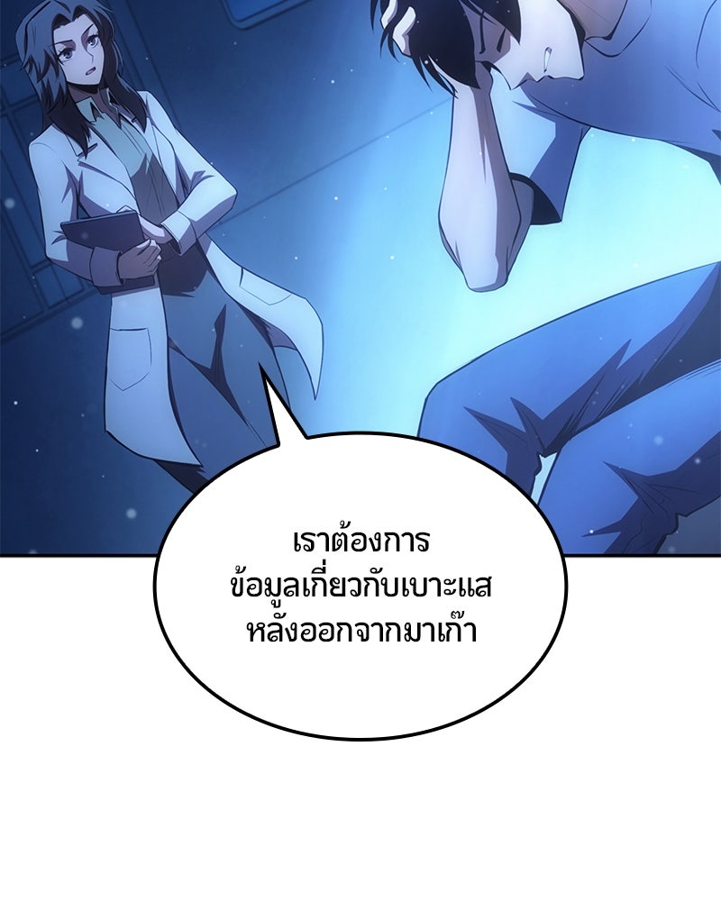 Assassin's Creed: วิหารที่ถูกลืม - หน้า 194