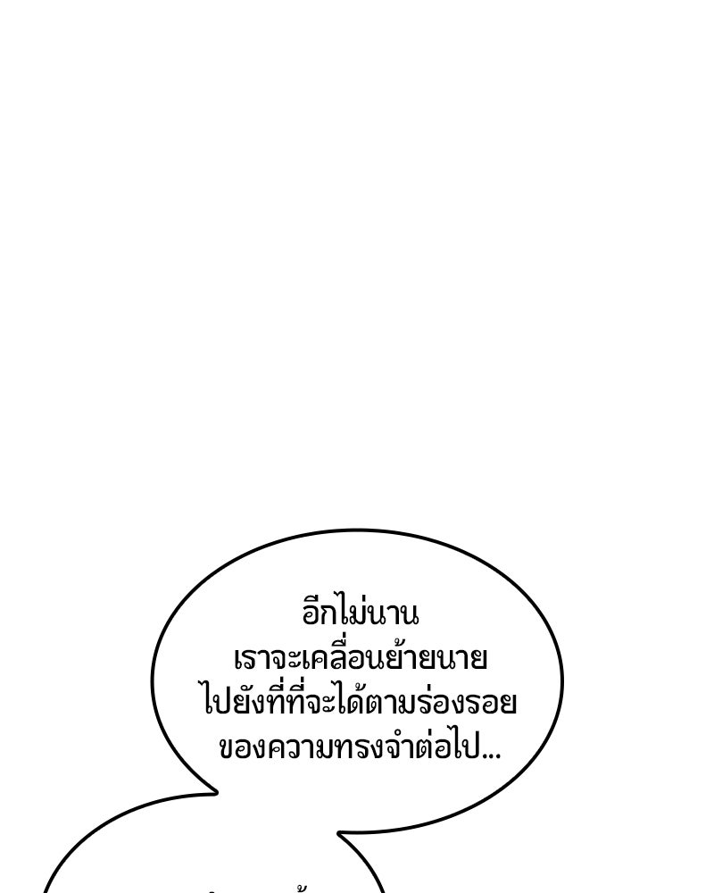 Assassin's Creed: วิหารที่ถูกลืม - หน้า 195