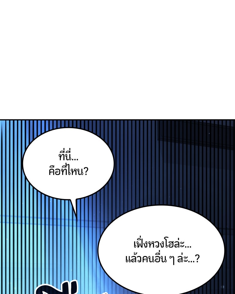 Assassin's Creed: วิหารที่ถูกลืม - หน้า 198