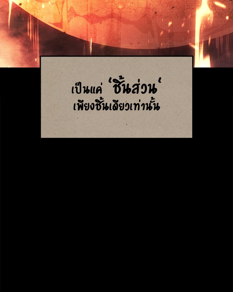 Assassin's Creed: วิหารที่ถูกลืม - หน้า 27