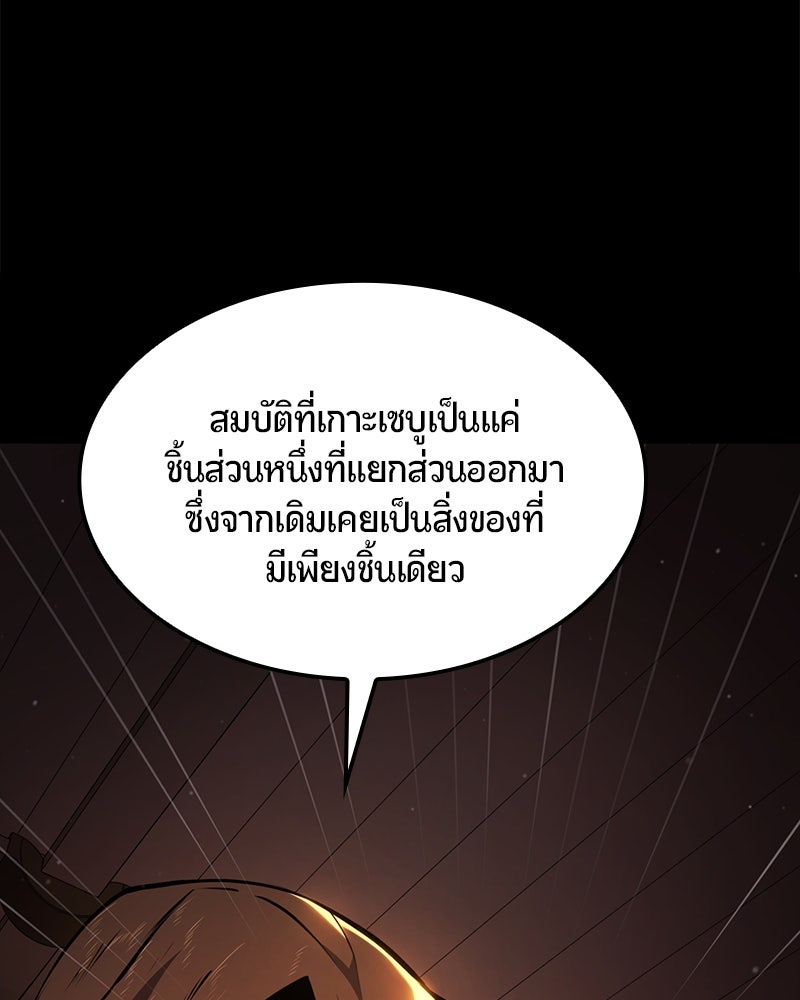 Assassin's Creed: วิหารที่ถูกลืม - หน้า 28