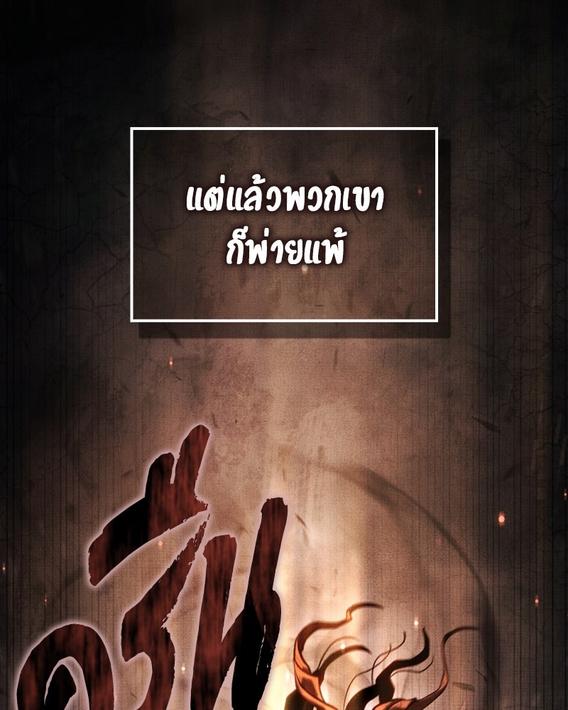 Assassin's Creed: วิหารที่ถูกลืม - หน้า 40
