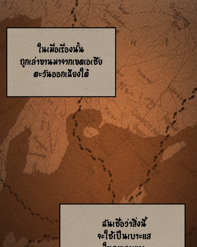 Assassin's Creed: วิหารที่ถูกลืม - หน้า 49