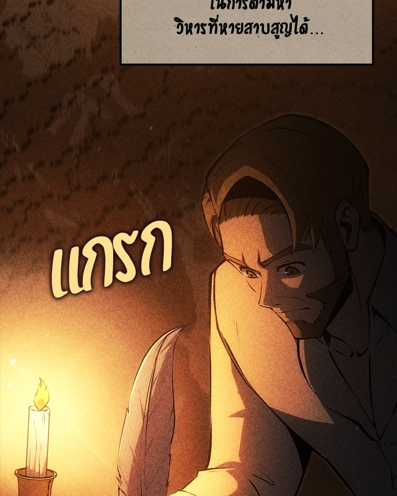 Assassin's Creed: วิหารที่ถูกลืม - หน้า 50