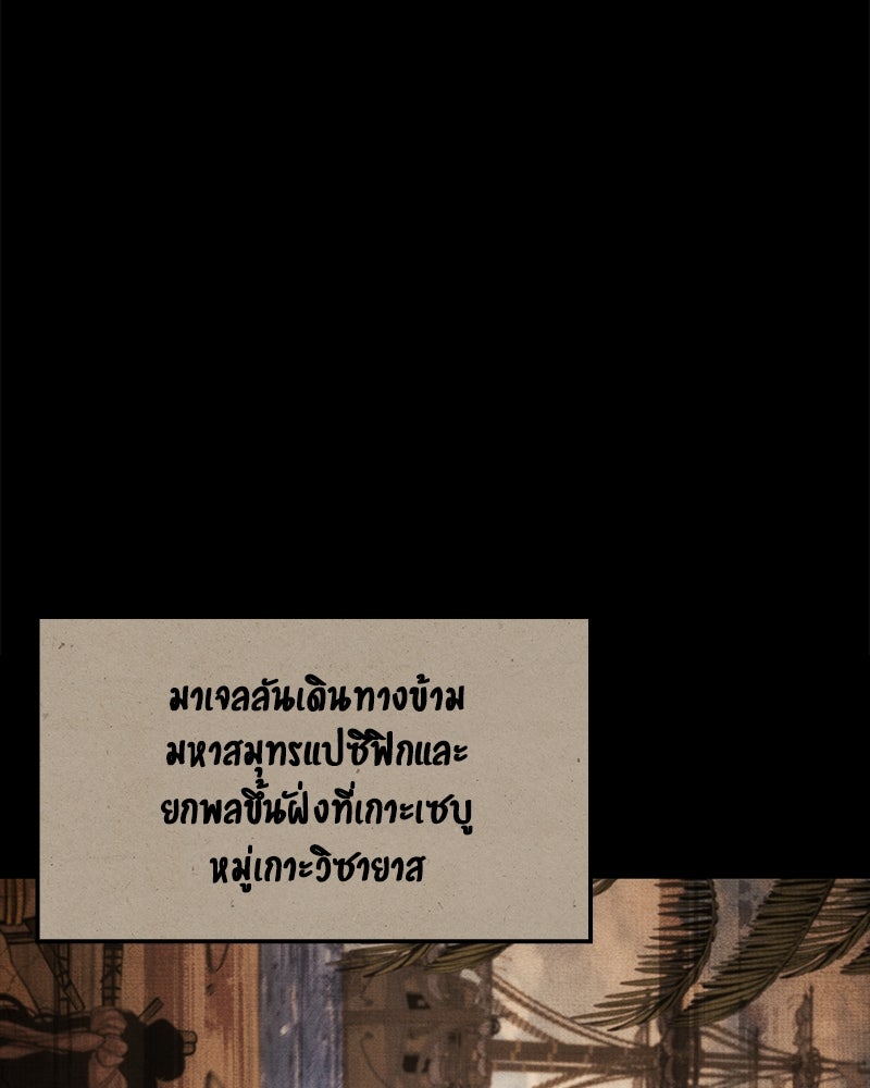 Assassin's Creed: วิหารที่ถูกลืม - หน้า 6