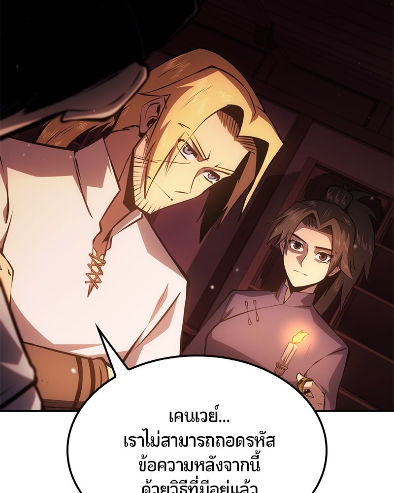 Assassin's Creed: วิหารที่ถูกลืม - หน้า 60