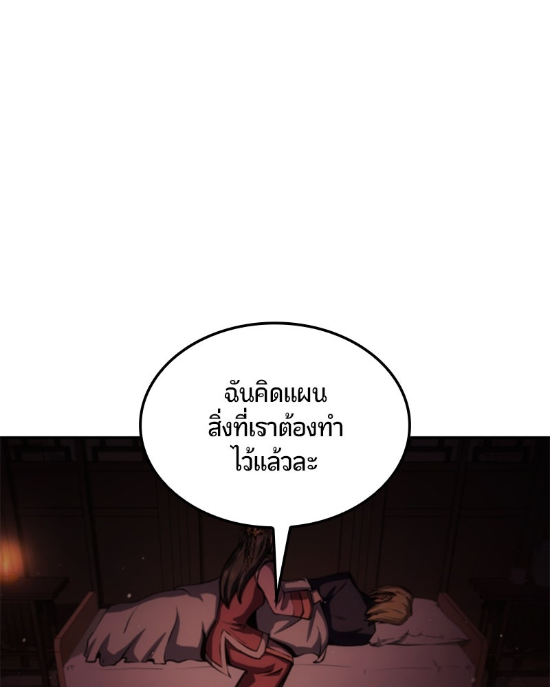 Assassin's Creed: วิหารที่ถูกลืม - หน้า 66