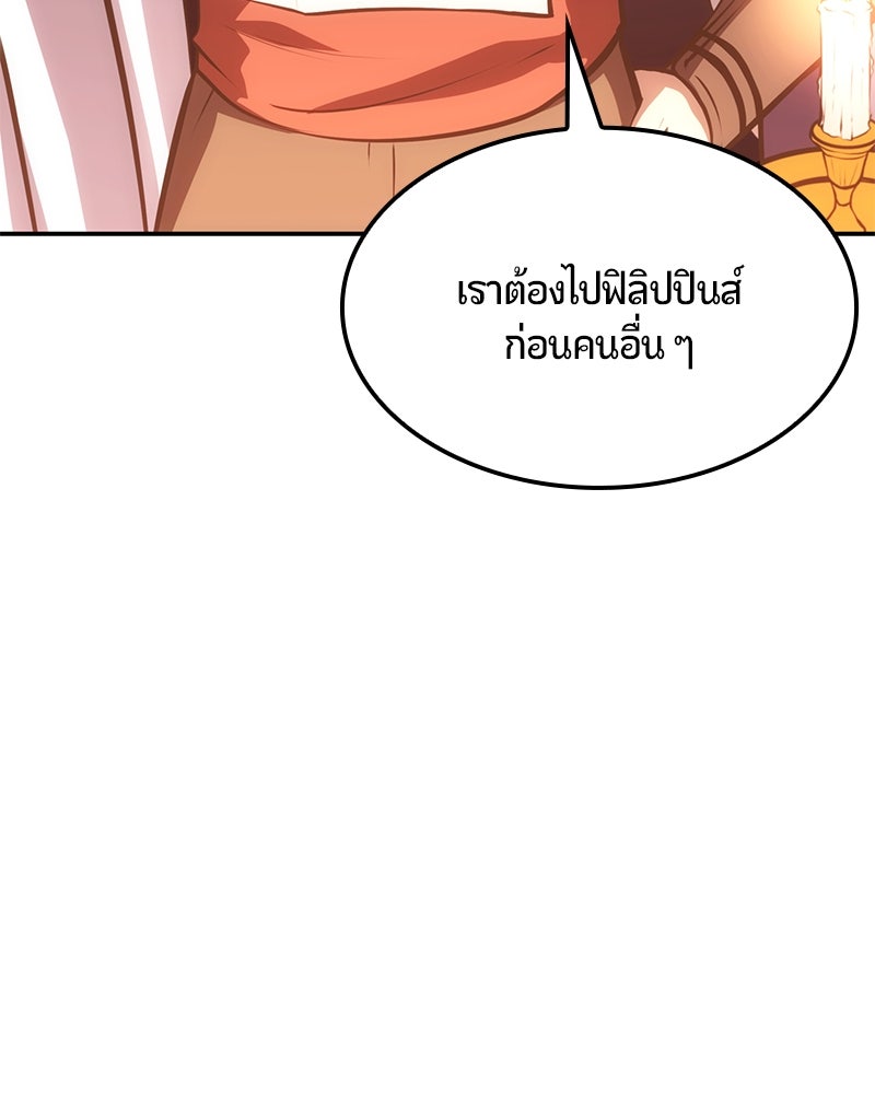 Assassin's Creed: วิหารที่ถูกลืม - หน้า 68