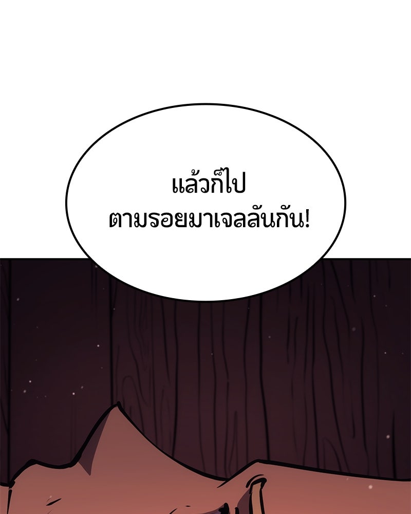 Assassin's Creed: วิหารที่ถูกลืม - หน้า 69