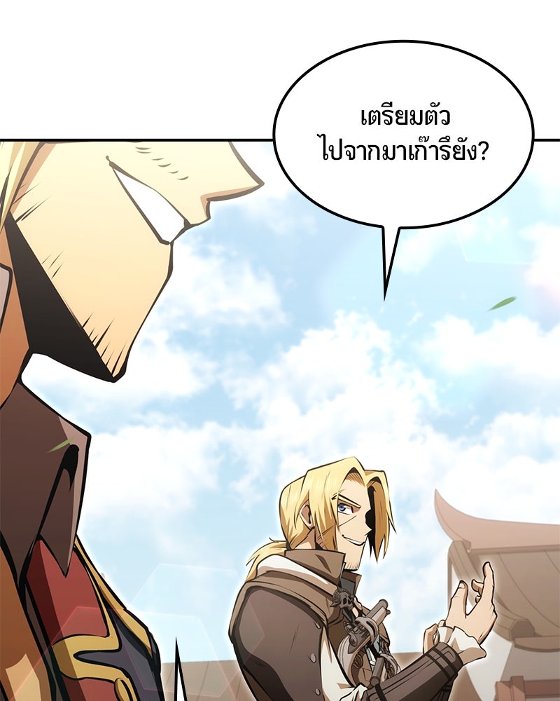 Assassin's Creed: วิหารที่ถูกลืม - หน้า 75