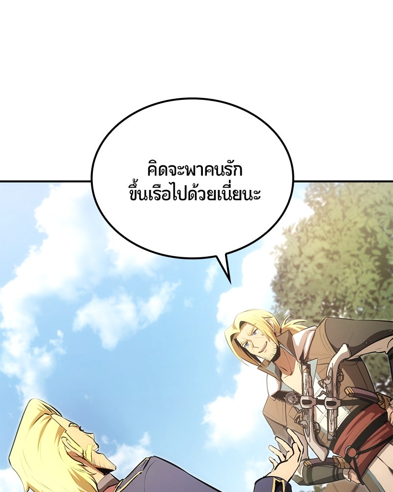 Assassin's Creed: วิหารที่ถูกลืม - หน้า 79