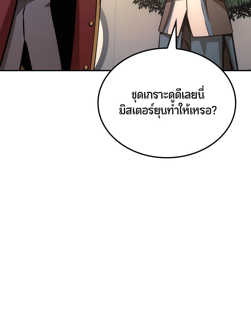 Assassin's Creed: วิหารที่ถูกลืม - หน้า 88