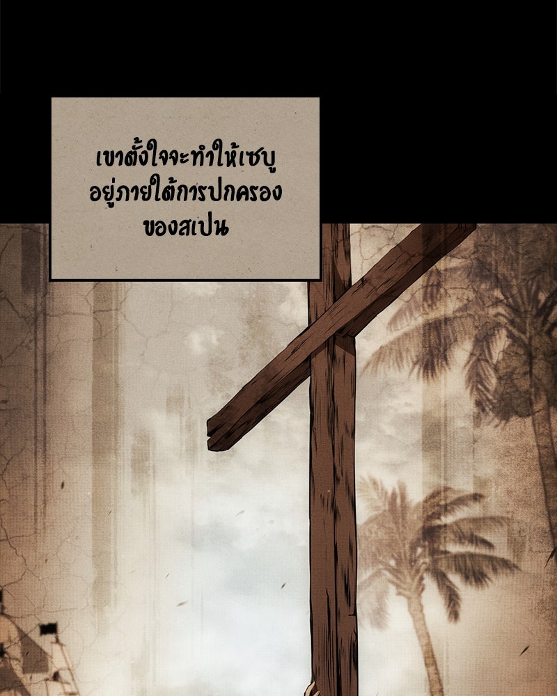 Assassin's Creed: วิหารที่ถูกลืม - หน้า 9