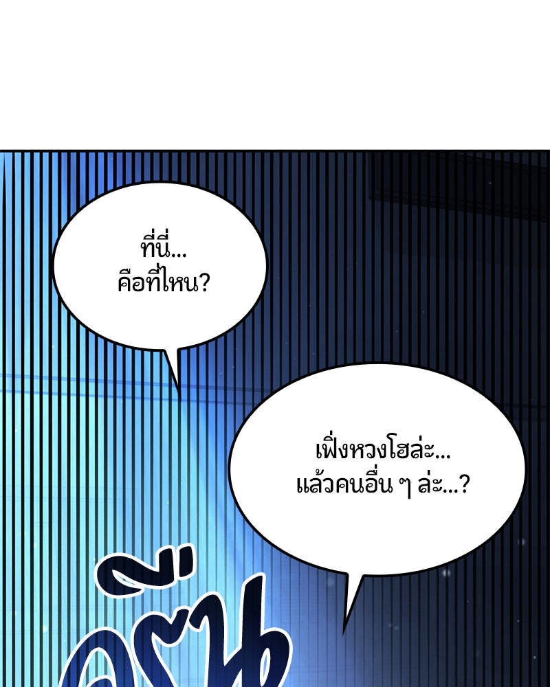 Assassin's Creed: วิหารที่ถูกลืม - หน้า 1