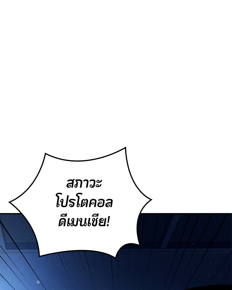 Assassin's Creed: วิหารที่ถูกลืม - หน้า 10