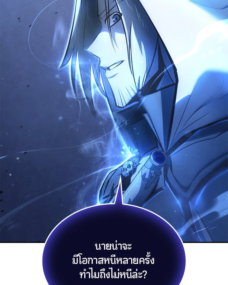 Assassin's Creed: วิหารที่ถูกลืม - หน้า 100
