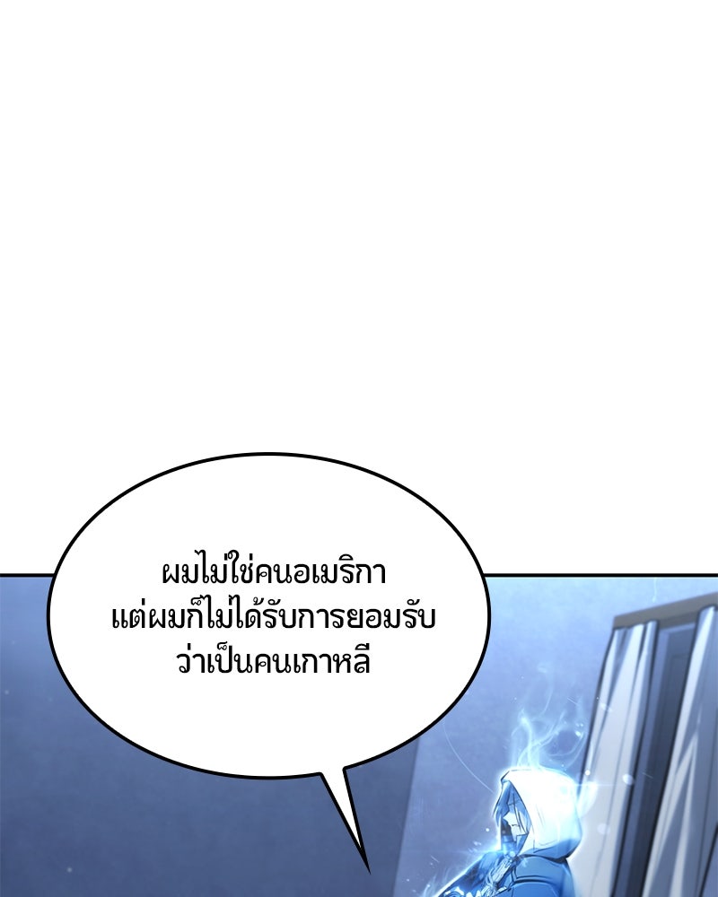 Assassin's Creed: วิหารที่ถูกลืม - หน้า 104