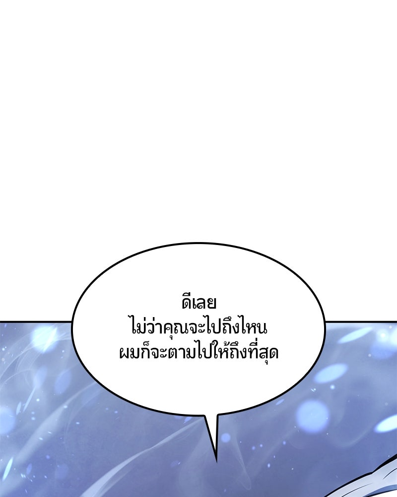 Assassin's Creed: วิหารที่ถูกลืม - หน้า 117
