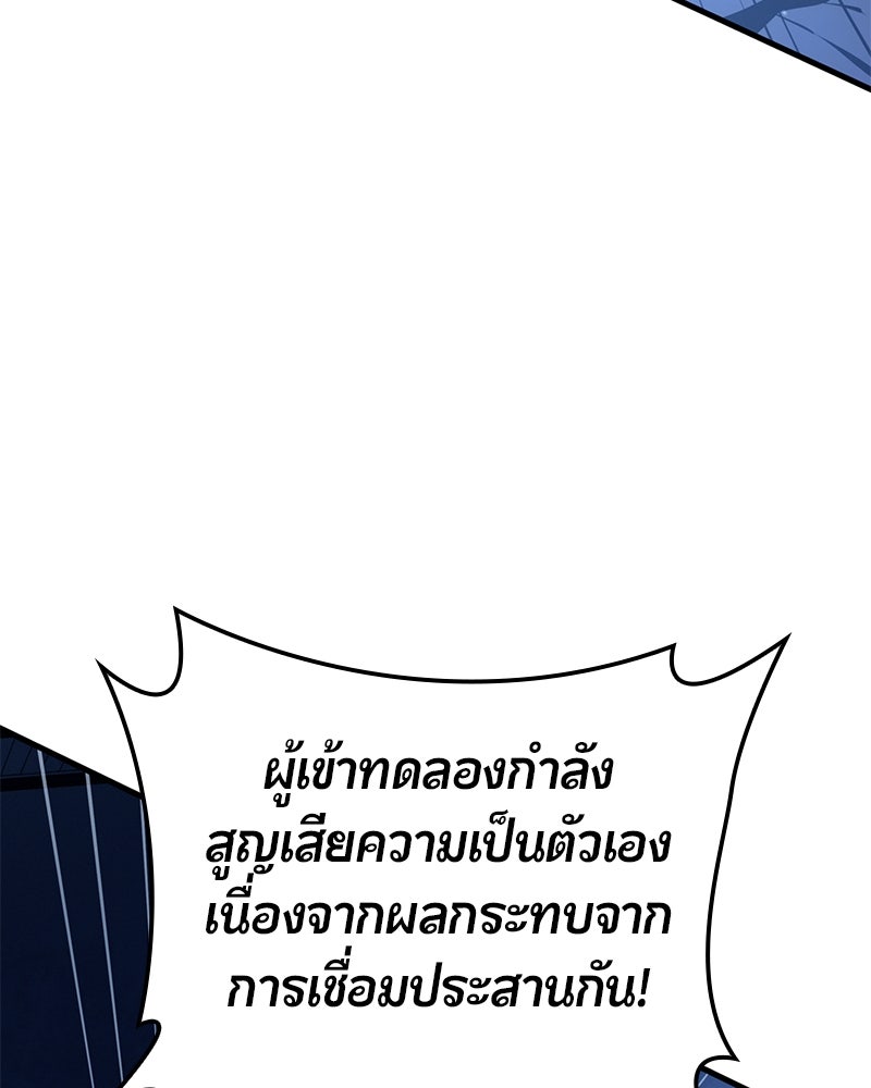 Assassin's Creed: วิหารที่ถูกลืม - หน้า 12