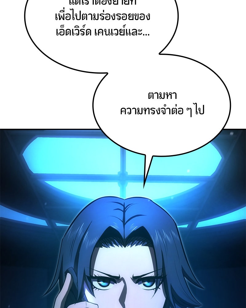 Assassin's Creed: วิหารที่ถูกลืม - หน้า 126