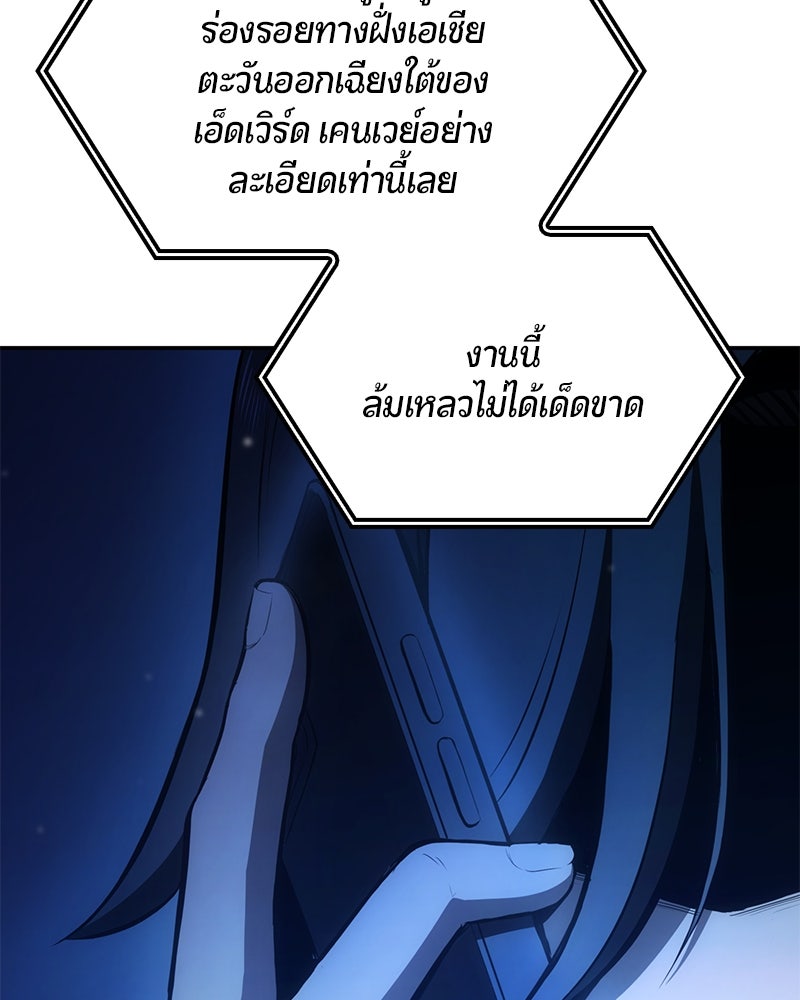 Assassin's Creed: วิหารที่ถูกลืม - หน้า 129