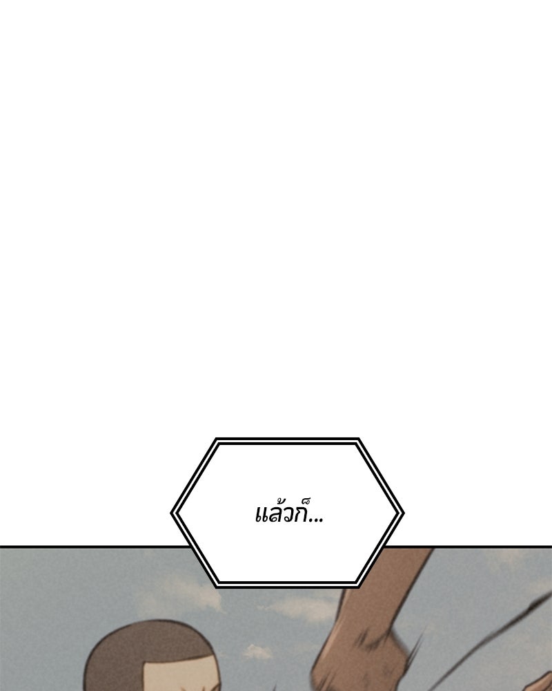 Assassin's Creed: วิหารที่ถูกลืม - หน้า 131