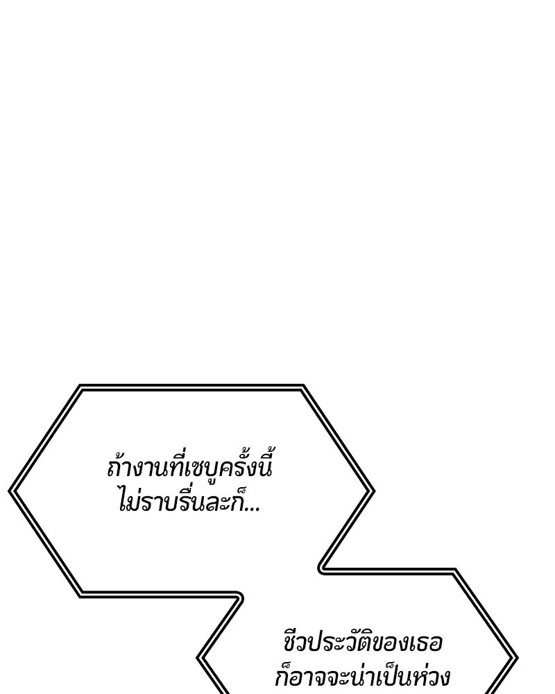 Assassin's Creed: วิหารที่ถูกลืม - หน้า 134