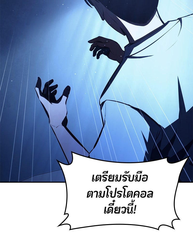 Assassin's Creed: วิหารที่ถูกลืม - หน้า 14