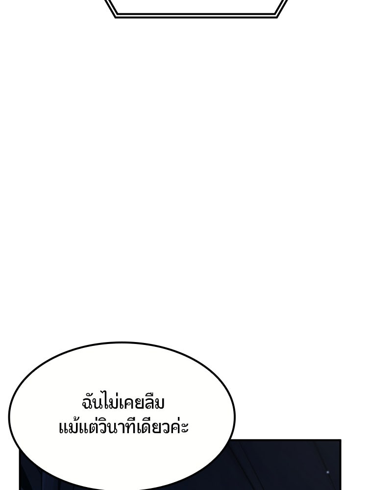 Assassin's Creed: วิหารที่ถูกลืม - หน้า 144