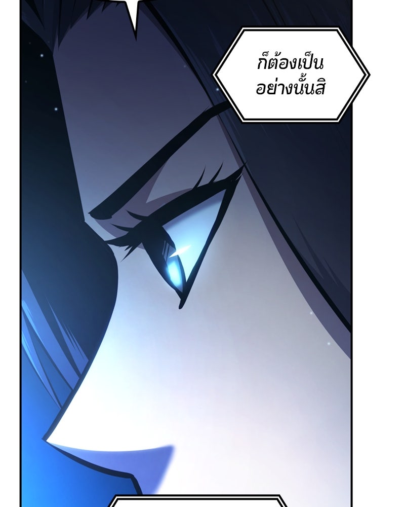 Assassin's Creed: วิหารที่ถูกลืม - หน้า 145