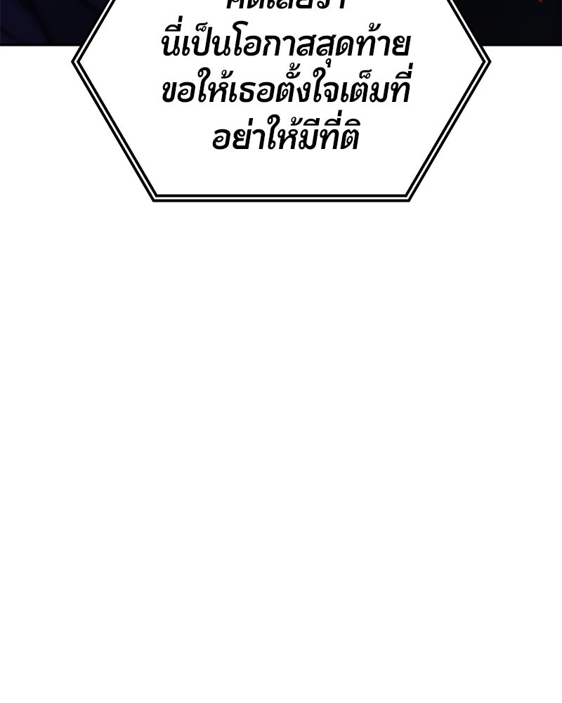 Assassin's Creed: วิหารที่ถูกลืม - หน้า 150