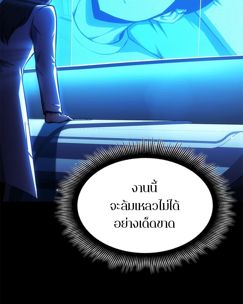 Assassin's Creed: วิหารที่ถูกลืม - หน้า 155