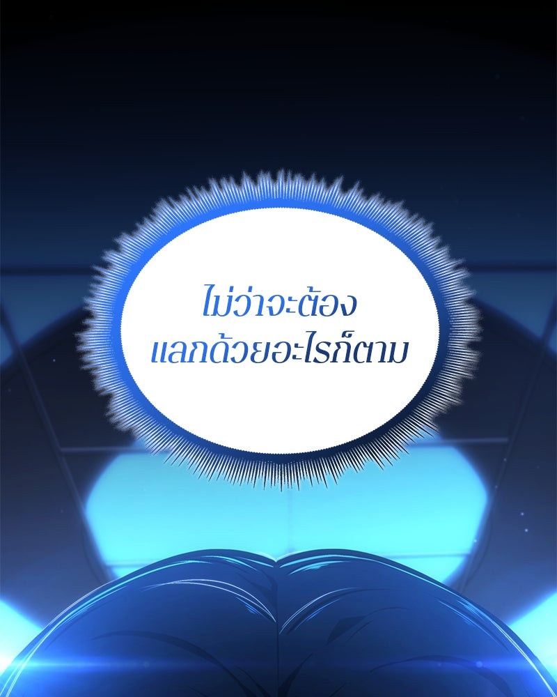 Assassin's Creed: วิหารที่ถูกลืม - หน้า 156