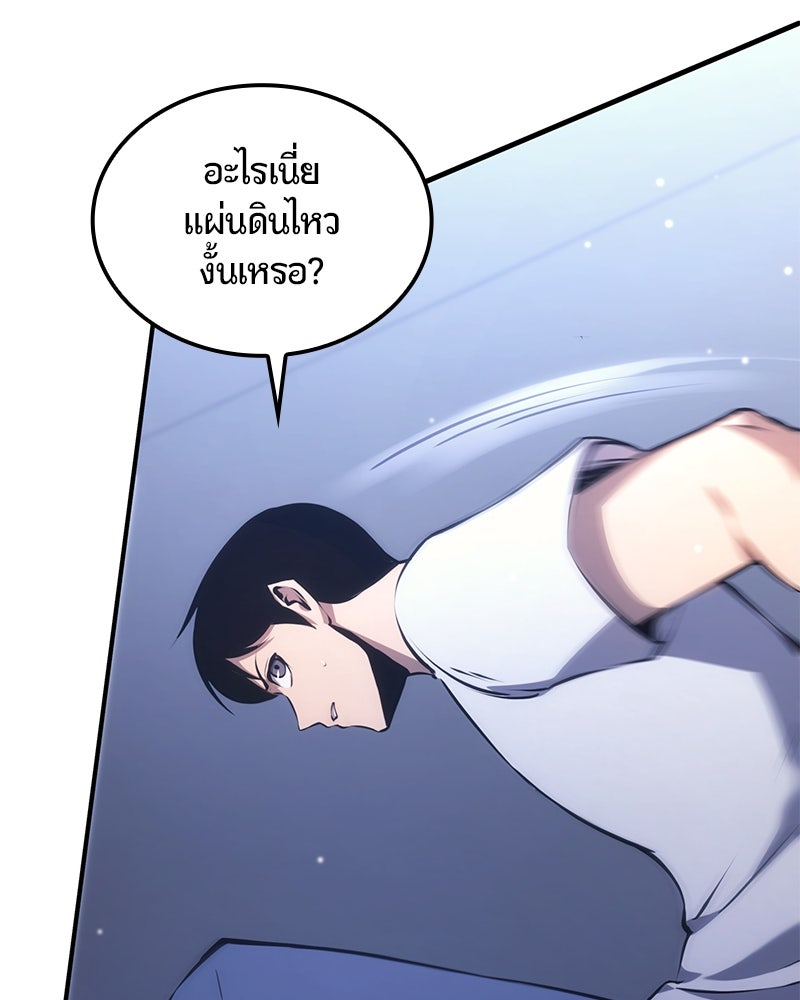 Assassin's Creed: วิหารที่ถูกลืม - หน้า 165