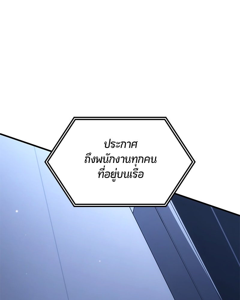 Assassin's Creed: วิหารที่ถูกลืม - หน้า 167