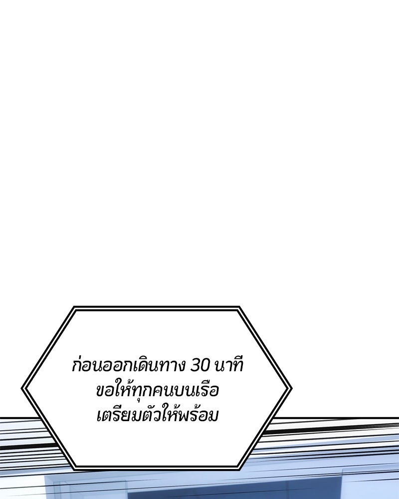 Assassin's Creed: วิหารที่ถูกลืม - หน้า 169