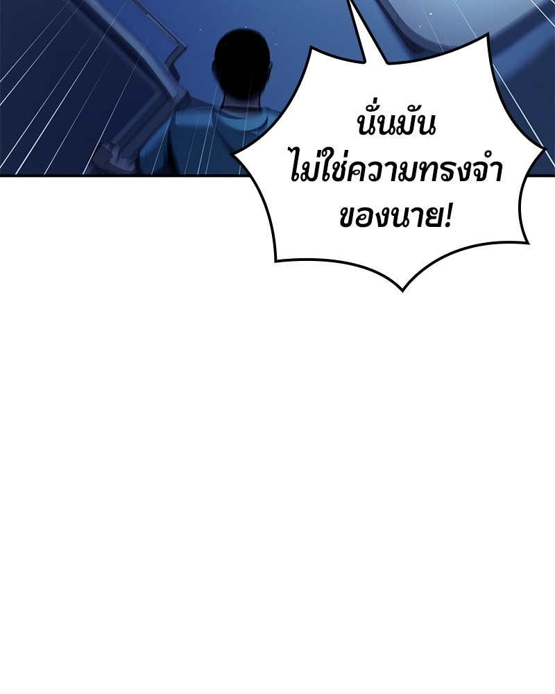 Assassin's Creed: วิหารที่ถูกลืม - หน้า 17